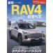  Motor Fan отдельный выпуск новый модель срочное сообщение no. 652. новая модель RAV4. все 