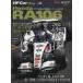 SAN-EI MOOK F1 срочное сообщение auto sport специальный сборник GP CAR STORY (Vol.56) Honda RA106
