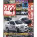 SAN-EI MOOK Option редактирование часть ответственность редактирование!! ULTIMATE660GT WORLD (Vol.13)