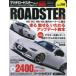  Hyper Rev * новый z Mucc марка машины другой тюнинг & платье a Mazda * Roadster (No.17) - тюнинг & украшать тщательный гид 