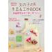  простой! симпатичный девочка. рукоделие & construction BOOK свободный изучение ..... рука ...