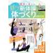 kotsu. понимать книга@STEP UP! состязание ....! очарован художественная гимнастика body .... отметка 