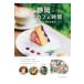  Shizuoka Cafe час новый оборудование модифицировано . версия предубеждение. . магазин путеводитель 