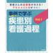  пример ... болезнь другой уход процесс (Vol.1)- пациент san. в целом изображение ....! выцветание s men to сила ...!