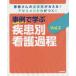  пример ... болезнь другой уход процесс (Vol.2)- пациент san. в целом изображение ....! выцветание s men to сила ...!