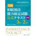  все ... налог закон способность сертификация экзамен официальный текст 3 класс |2 класс ( no. 4 версия )