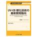  штраф Chemical серии UV*EB лечение технология. самый новое развитие перемещение направление { распространение версия }