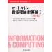 Information & computing автомат тонн язык теория счет теория (1) ( no. 2 версия )