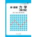  Library новый * основа физика новый * основа динамика ( no. 2 версия )