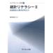  Library данные наука статистика li tera si-(2) отгадать статистика. основной мысль person 