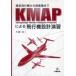 KMAP по причине самолет проект ..- модель самолет из пассажирский лайнер до 