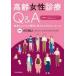  высота . женщина медицинская Q&A- пациент san c вопрос . ответ . поэтому. essence 
