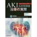 AKI( внезапный .. препятствие ) терапия. фактически 