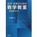  экономика * управление поэтому. математика ..- экономика математика введение 