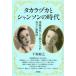  Takara zuka. Chanson. времена - темно-зеленый лето плата . Chiaki ........ история 