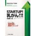 STARTUP!... медицинская введение - Expert . объяснить новейший знания . практика technique 