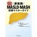  немедленно практика MASLD*MASH медицинская тормозные колодки гид - Zero из понимать!