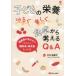 Child Health Books ребенок. питание ... легко обеденный стол из мысль .Q&A- опекун . сообщать хочет lak подбородок детская смесь * ребенок еда рецепт 