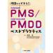 PMS|PMDD лучший p Ractis - Akira день из возможен!
