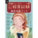  экзамены для госслужащих экспертиза journal (8 отчетный год No.5) непосредственно перед меры книжка 