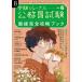  экзамены для госслужащих экспертиза journal (8 отчетный год No.6) интервью совершенно .. книжка 