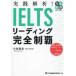  практика ..!IELTS ведущий совершенно чемпионство 