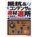  новый core BOOKS серии сопротивление & конденсатор. человек на своем месте - схема. specification оптимальный . электронный детали . выбрать поэтому .
