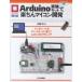  microcomputer практическое применение серии Arduino эксперимент комплект . приятный .. microcomputer разработка 