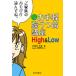  manga easy ... sick course High&Low