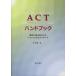 ACT( аксессуары p шкаф &komito men to* Sera pi-) рука книжка -. пол line перемещение анализ по причине ma Индия полный . approach 