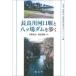  water . source * environment ..[ environment problem. site ...] series length good river outfall ...tsu place dam ...