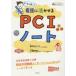  медсестра . писал уход .....PCI Note 