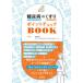  диабет. лекарство отметка проверка BOOK