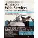 Amazon Web Services бизнес системное проектирование *. line гид - самый важный знания . технология .....
