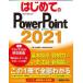 BASIC MASTER SERIES впервые .. PowerPoint2021