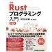  практика Rust программирование введение ( no. 2 версия )