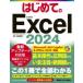 BASIC MASTER SERIES впервые .. Excel 2024