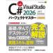 Perfect master C#&Visual Studio2026 Perfect тормозные колодки -.NET совершенно соответствует все функция описание 