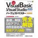 Perfect Master 195 VisualBasic&VisualSt