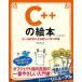 C++. книга с картинками -C++. нравится стать новый 9.. дверь ( no. 2 версия )