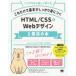  только так основы . надежно ....HTML|CSS & Web дизайн 1 шт. глаз. книга@- создание в то время как легко ...