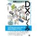  иллюстрация .....DX. ...