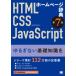  домашняя страница словарь -HTML*CSS*JavaScript ( no. 7 версия )