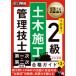 EXAMPRESS строительство общественные сооружения учебник 2 класс гражданское строительство инженер управления первый следующий * второй следующий сертификация соответствие требованиям гид -...! ( no. 3 версия )