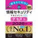 �d�w�`�l�o�q�d�r�r�@��񏈗����ȏ�  �o��Ƃ������I���Z�L�����e�B�}�l�W�����g�@�Ȗڂ`�Ȗڂa�@�e�L�X�g�q�Q�O�Q�U�N�Łr