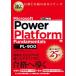 EXAMPRESS MCP учебник Microsoft Power Platform Fundamentals- экзамен номер PL-900