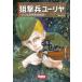 HOBBY JAPAN армия . подбор книг ... You задний - есть восток часть битва линия раз . запись 