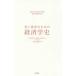 Yale University Press Little H... человек поэтому. экономическая история 