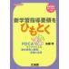 hito*yume book новый учеба руководство точка . шнурок ..