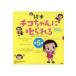  picture book chiko Chan ......5 volume set ( all 5 volume set )
